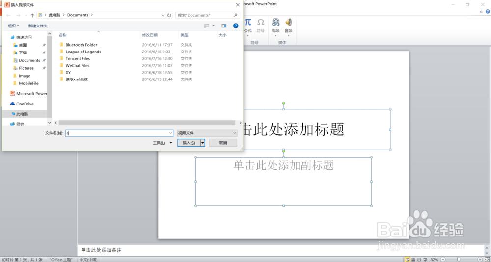 PPT制作教程如何制作ppt