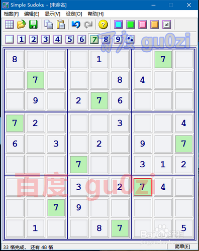 数独玩法，简单题目解法解析2