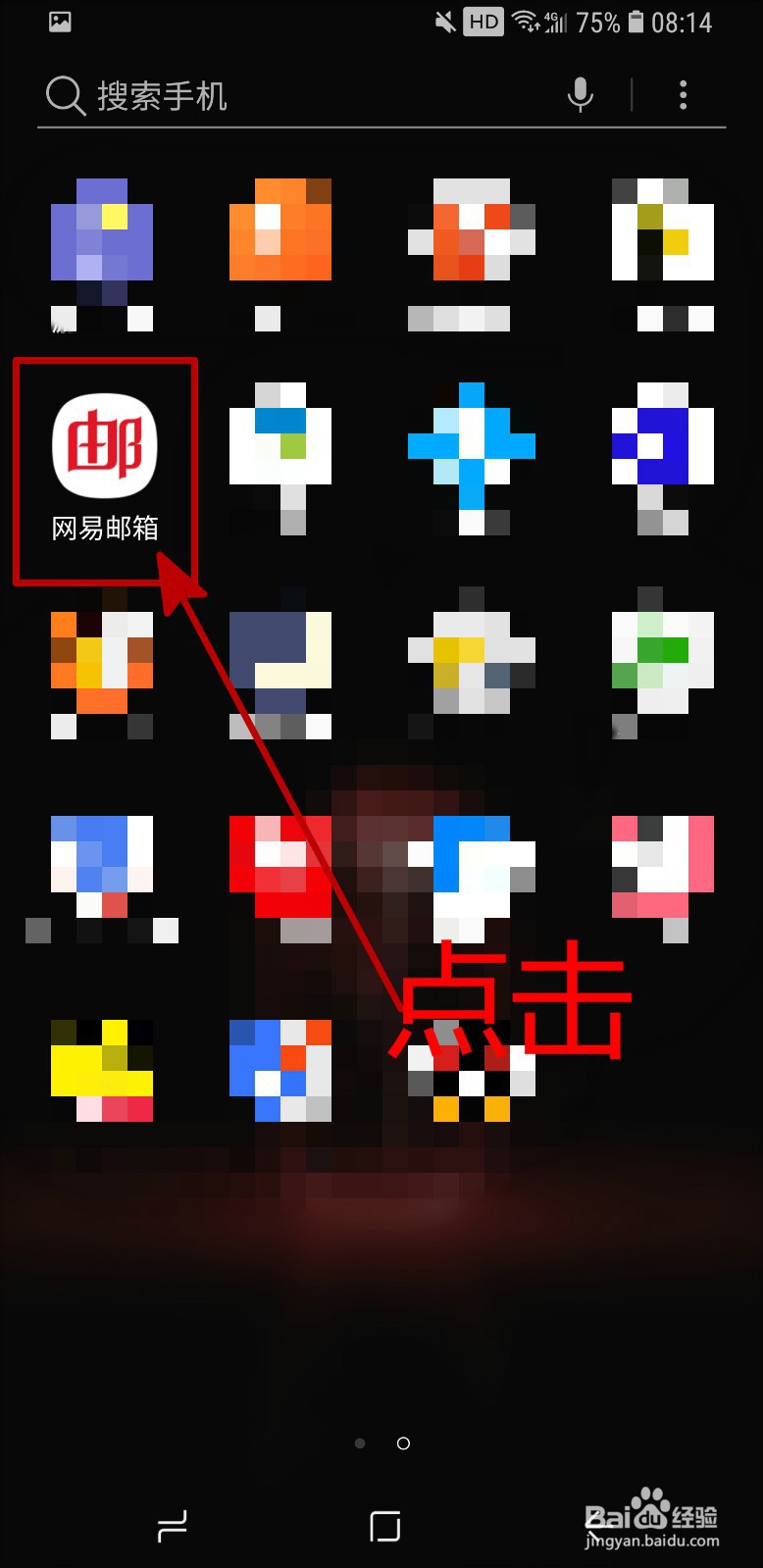 网易邮箱APP怎样关闭通知显示详情