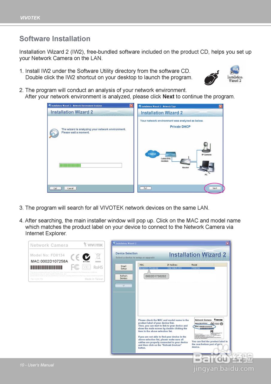 晶睿通讯球型网络摄像机FD8133说明书:[1]