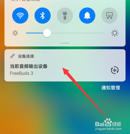 蓝牙耳机声音有延迟怎么解决