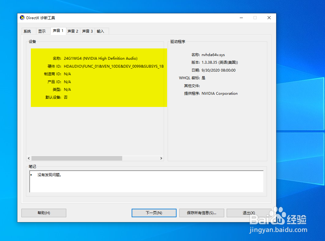 如何分辨一台电脑的配置是否是刷的？