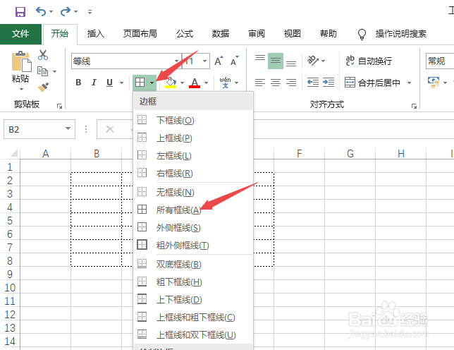 Excel2019如何将表格虚线线条变成双实线线条