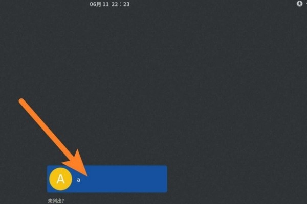 LINUX系统怎样进入桌面