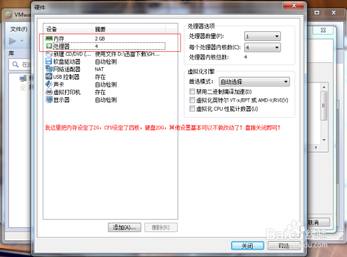 Windows7系统下Vmware安装XP系统-64位