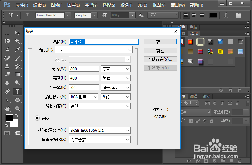 多彩色块字体是怎么制作的