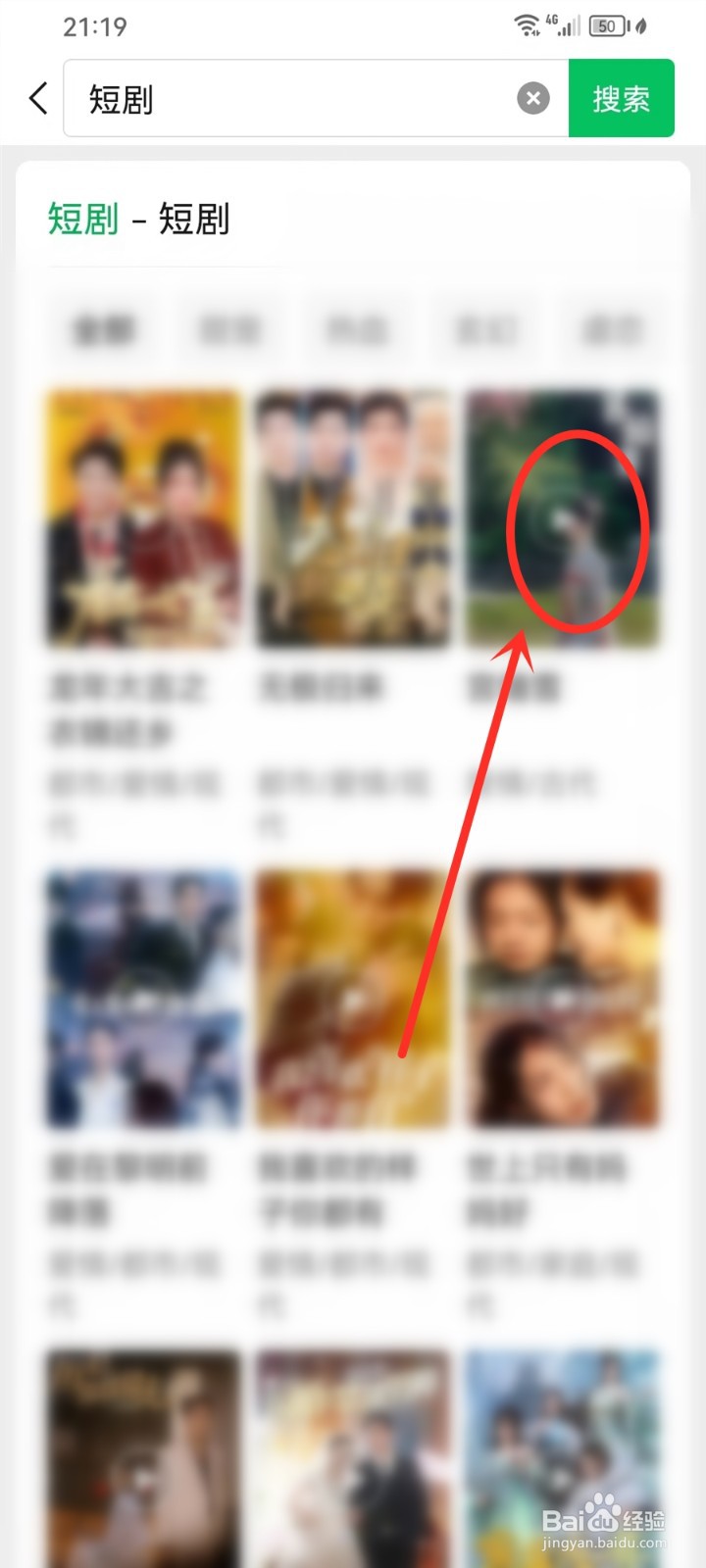 微信里短剧在哪里可以看