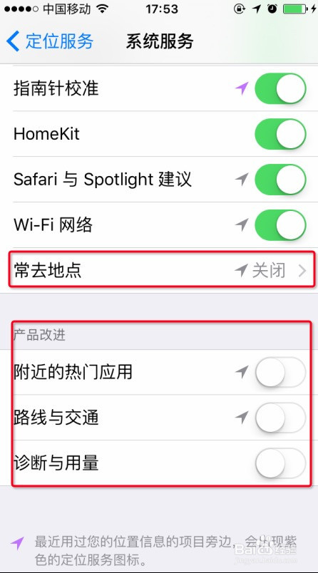 不得不知的iphone后台开启的小隐私
