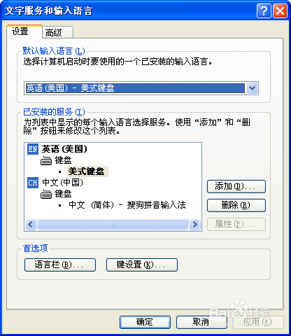 怎么这是默认输入法