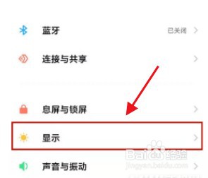 小米mix4在哪里开启护眼模式