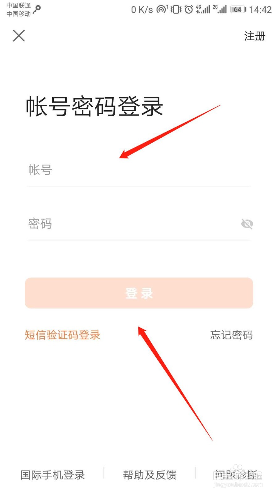 前程无忧APP如何开启推送通知?