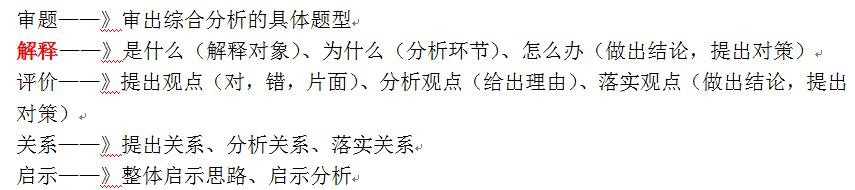 如何解答申论中的综合分析题？