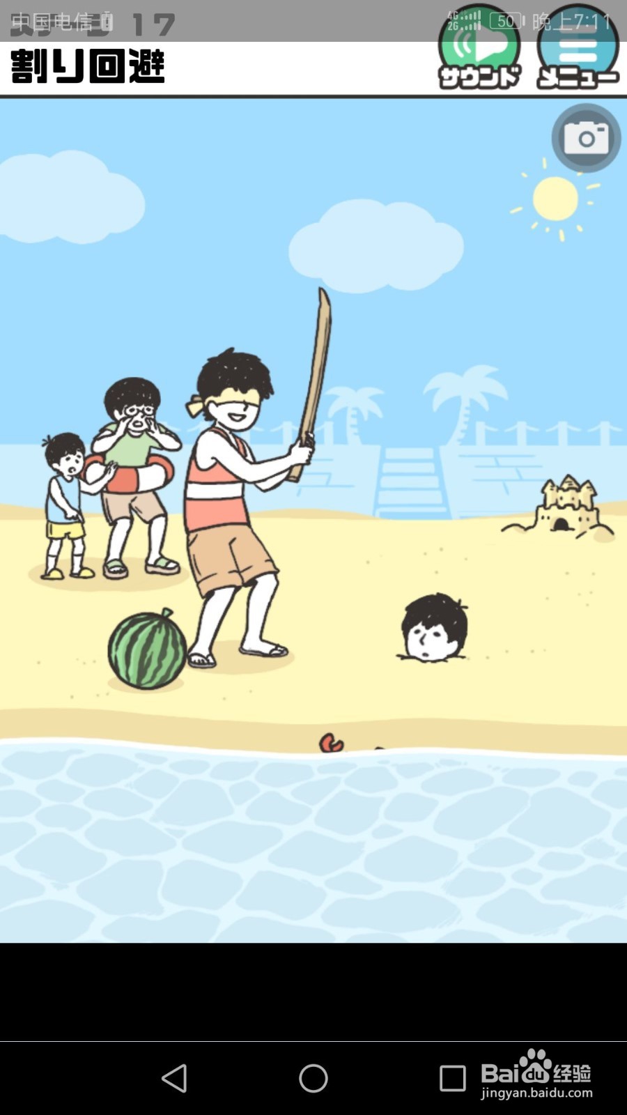 神回避1图文攻略