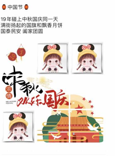 宝贝出世,喜迎国庆中秋怎么发朋友圈