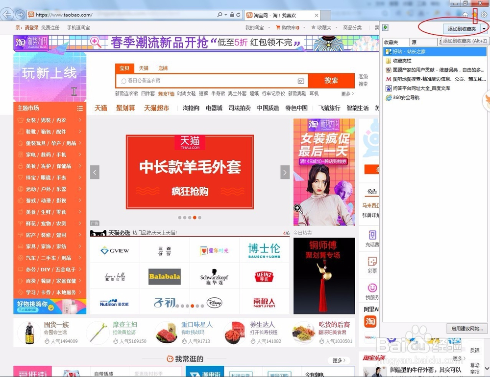 IE浏览器的一些使用技巧