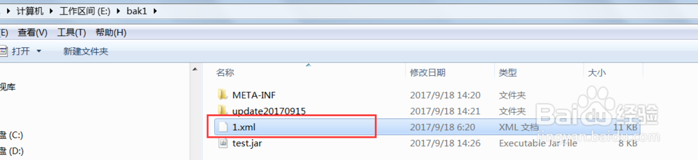 如何从 jar包中复制文件到另一个目录中
