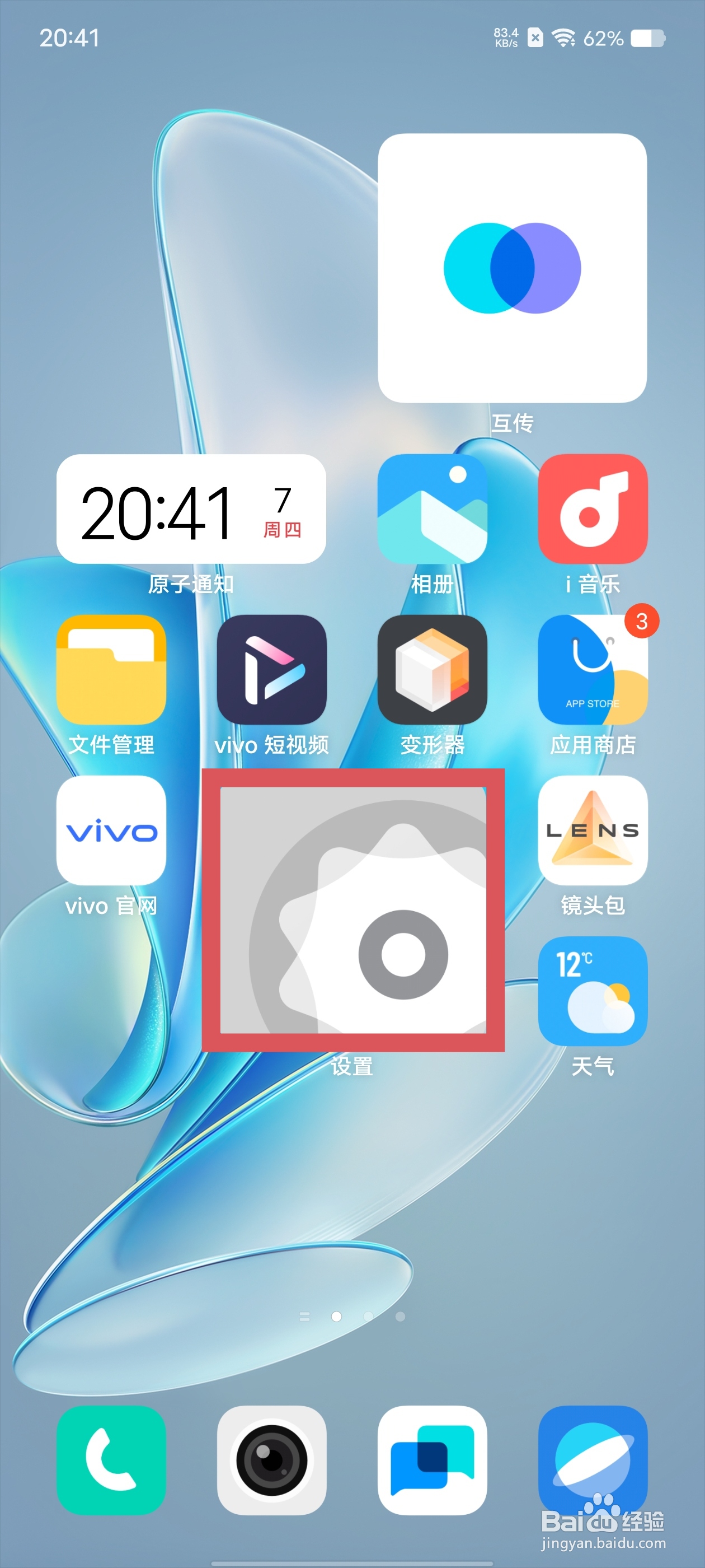 vivo S17如何开启视效增强？