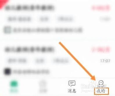 万行教师怎么退出当前账号