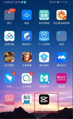 怎么快速切换剪映登录账号
