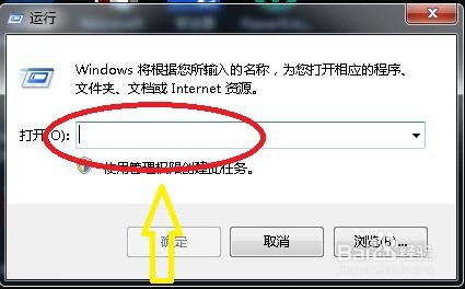如何退出系统时清楚最近打开文档历史