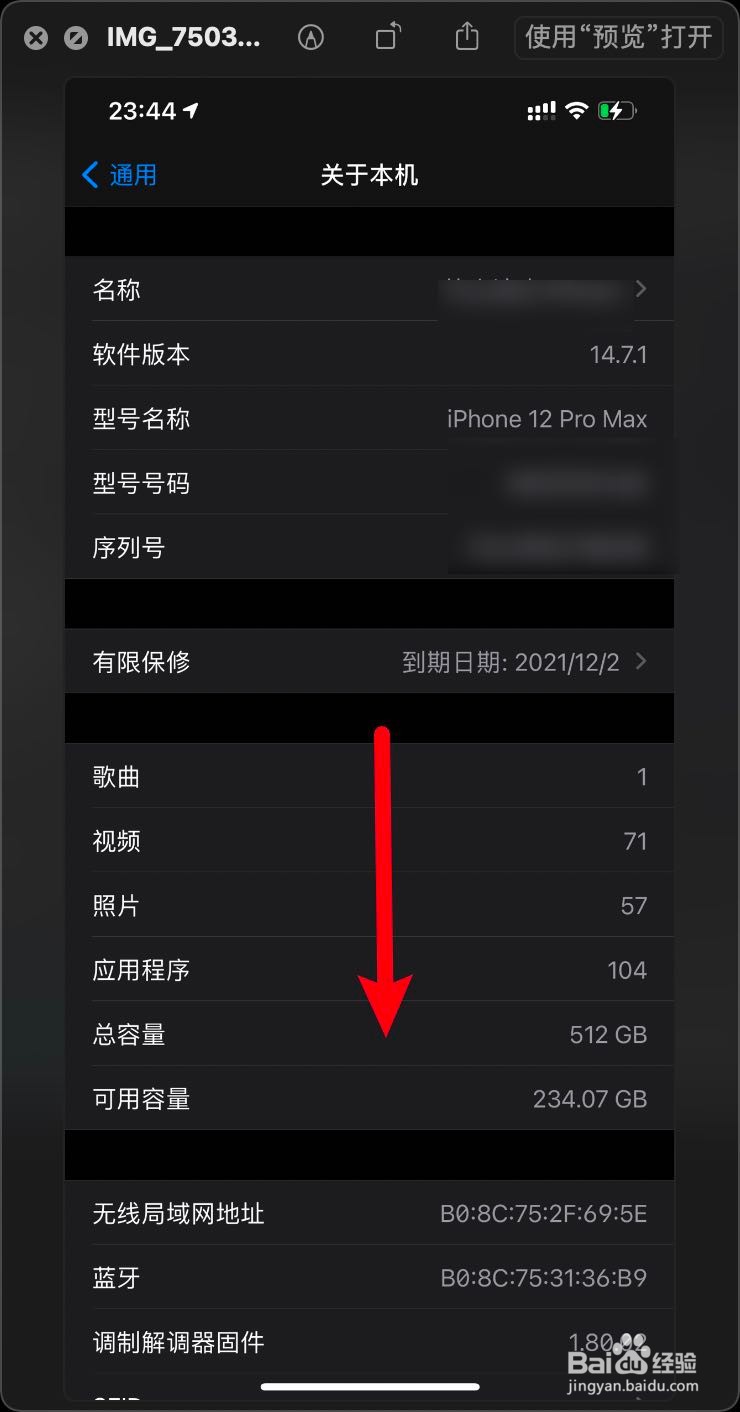 怎么在ios上查看iphone12的seid