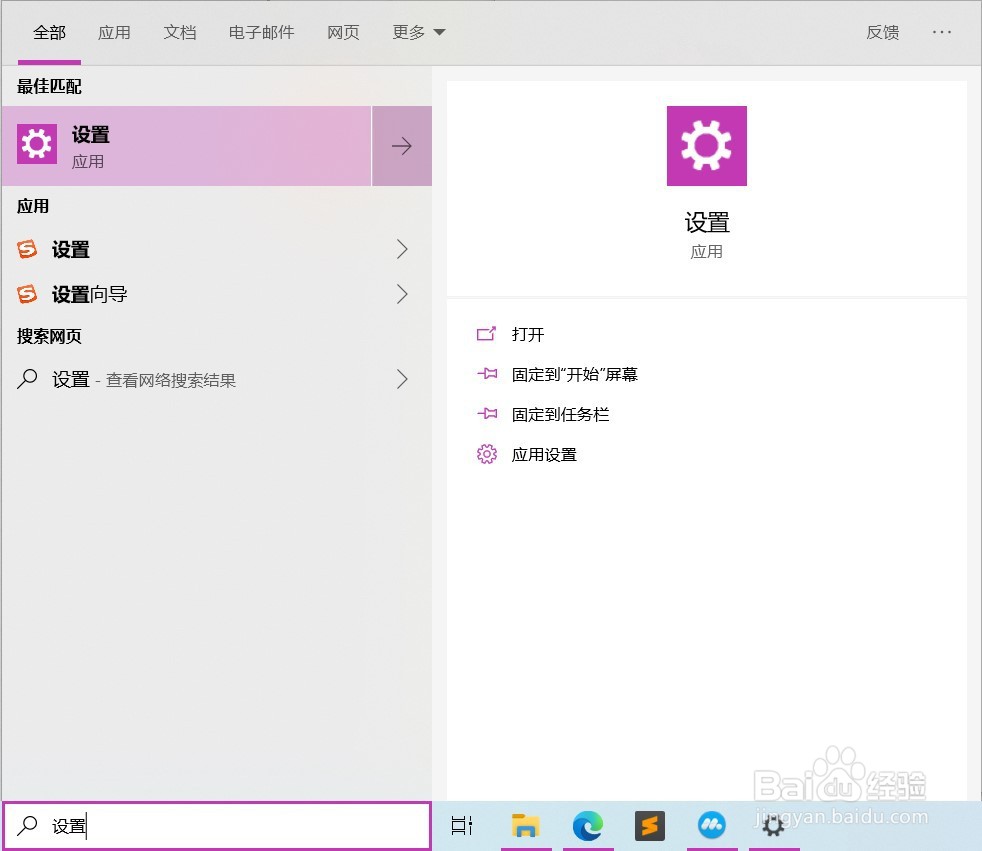 Win10如何全屏显示开始菜单