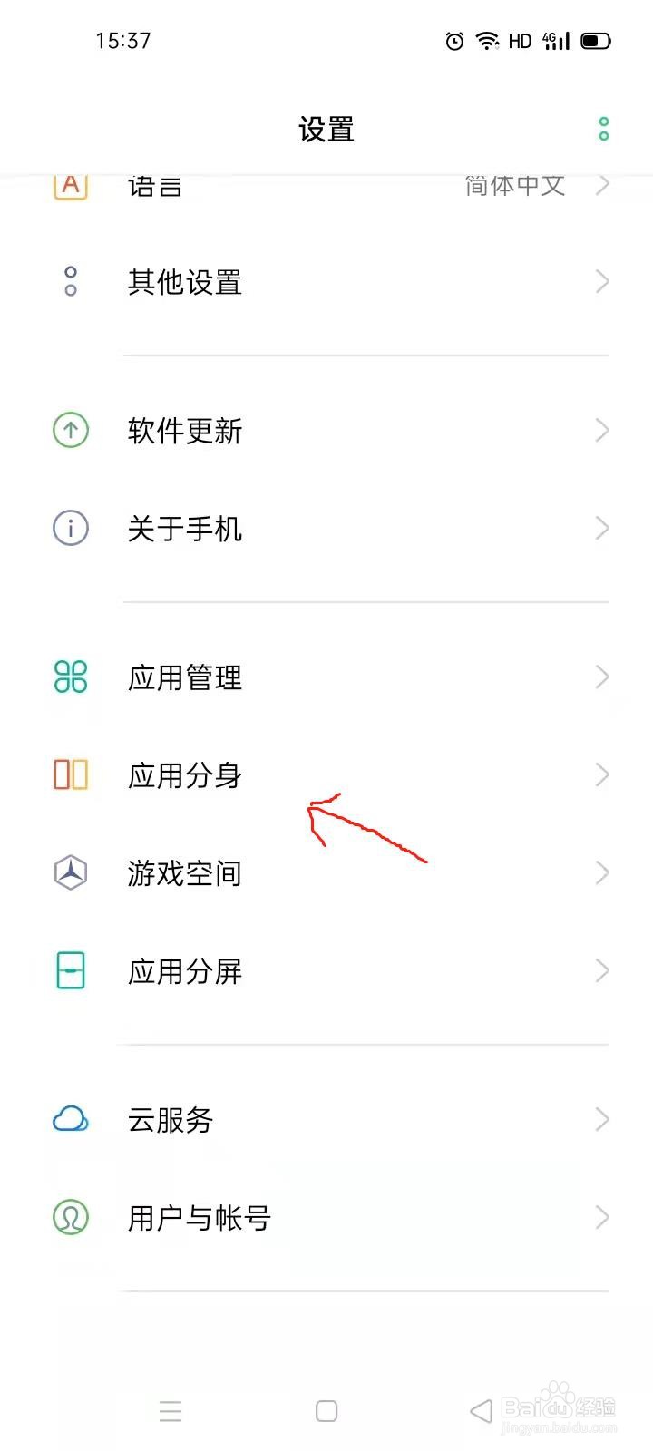 教你应用如何分身