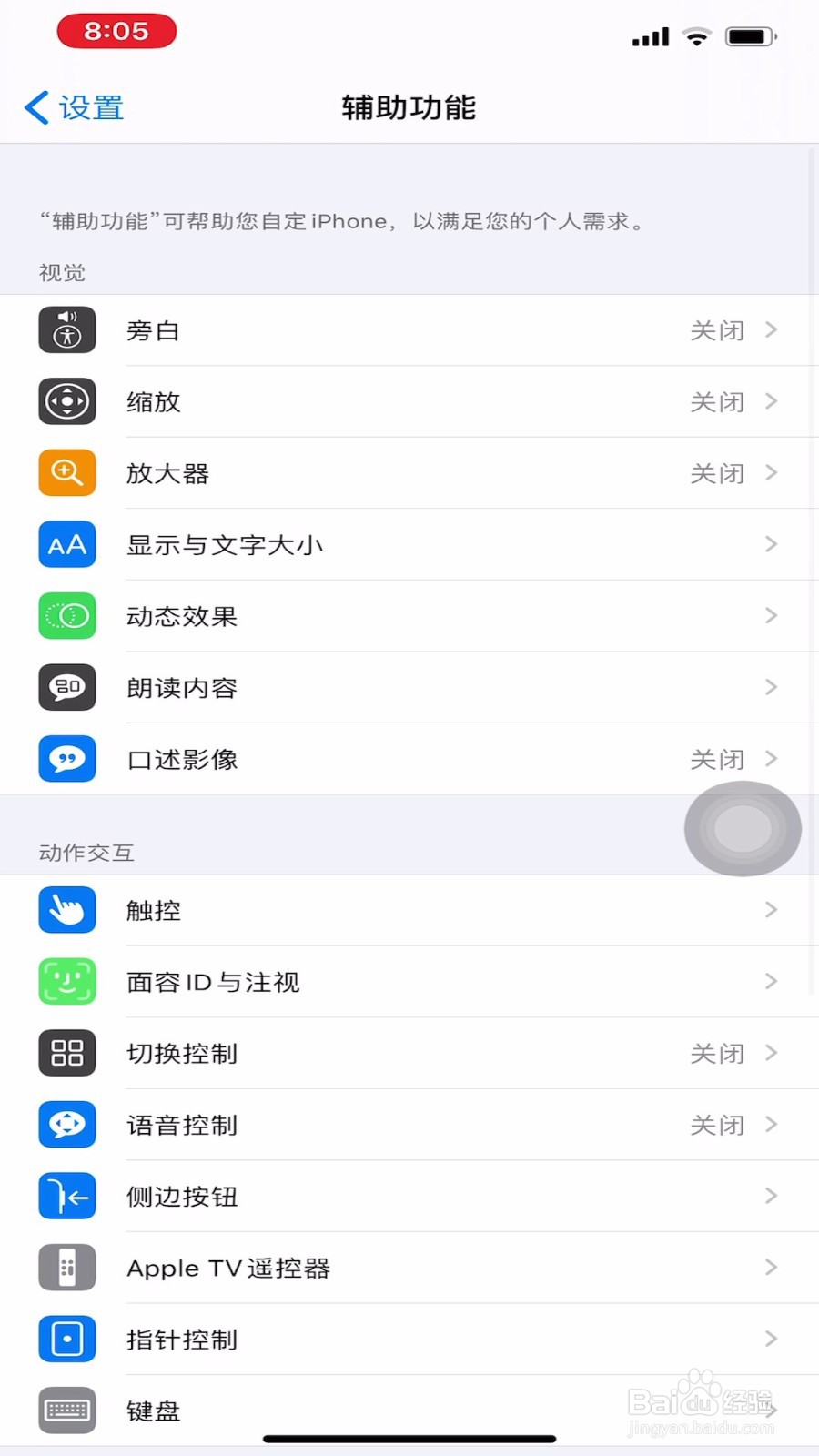 苹果xs max怎样设置自动扫描