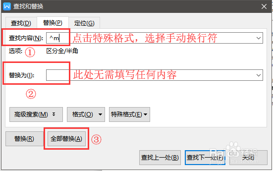 怎么删除Word里多余的空白页？