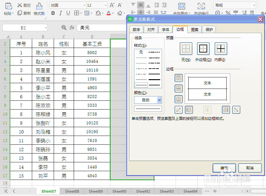 excel 小技巧 如何将阿拉伯数字转换为美元数字