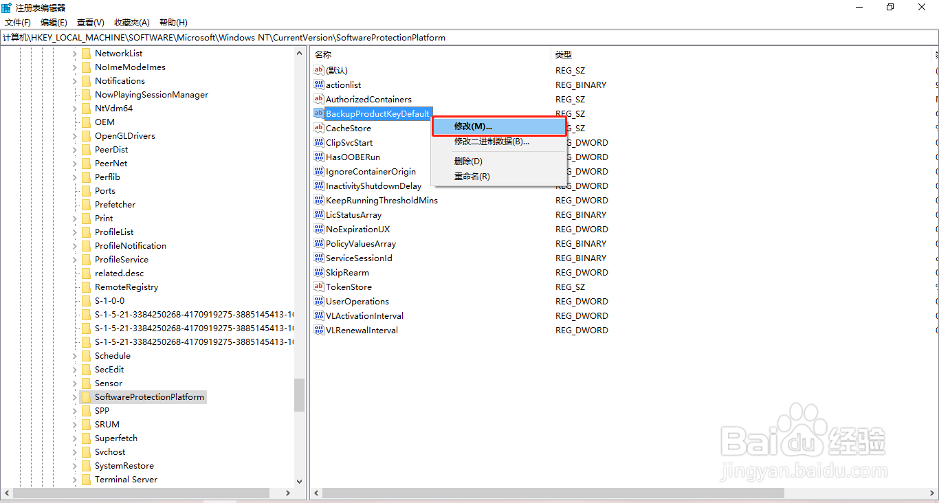 Windows10系统如何查看系统激活的产品密钥