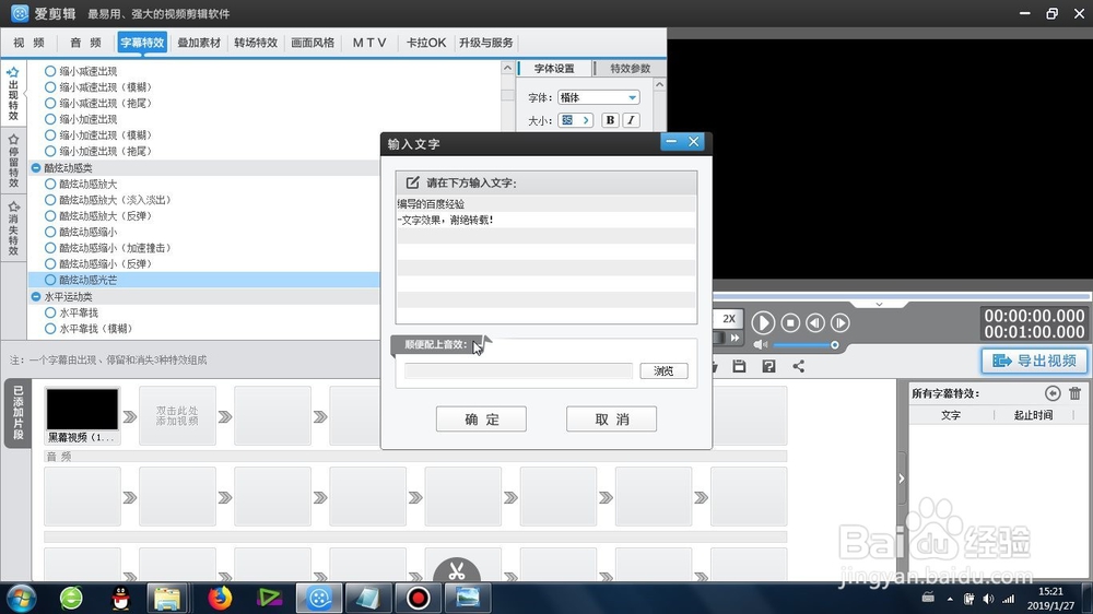 爱剪辑的酷炫动感光芒效果怎么制作