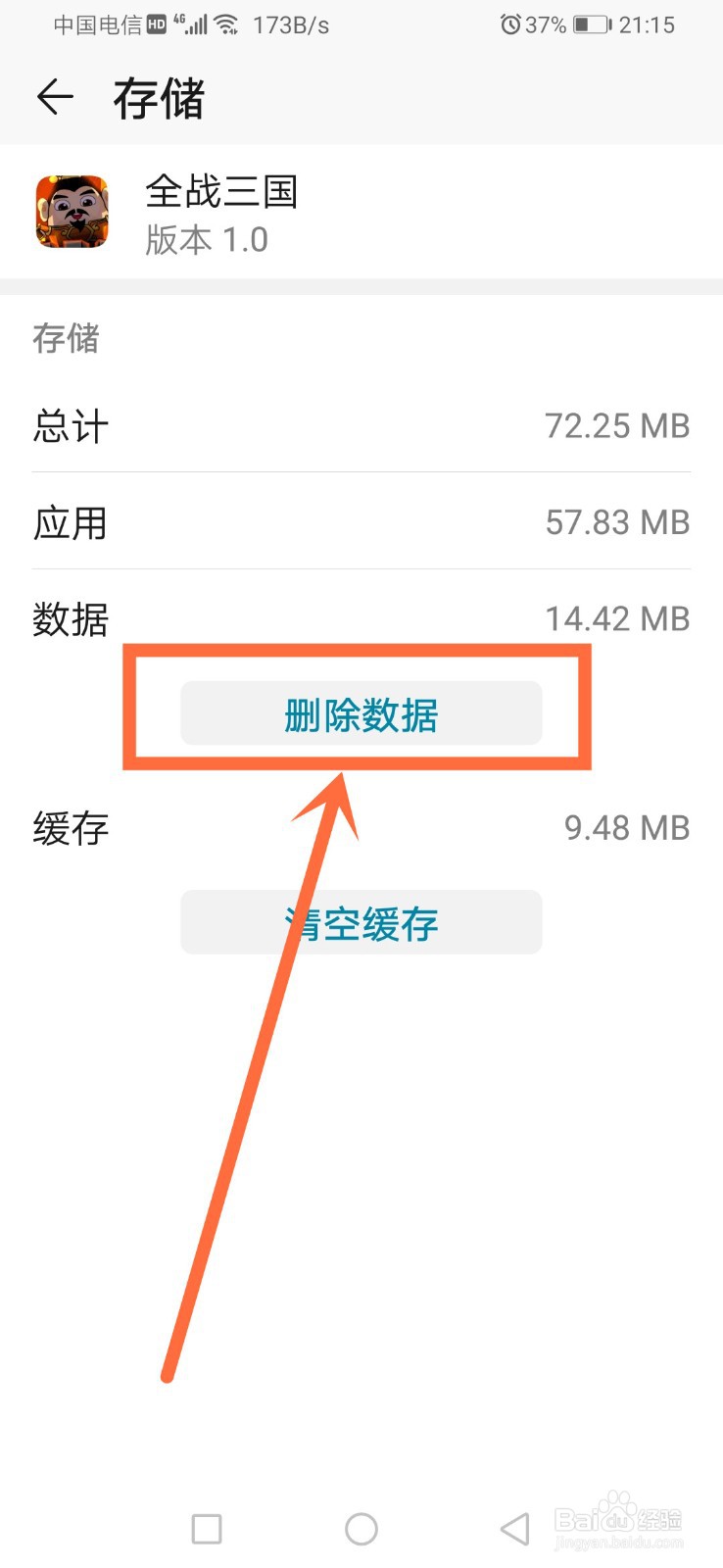 全战三国未响应怎么解决