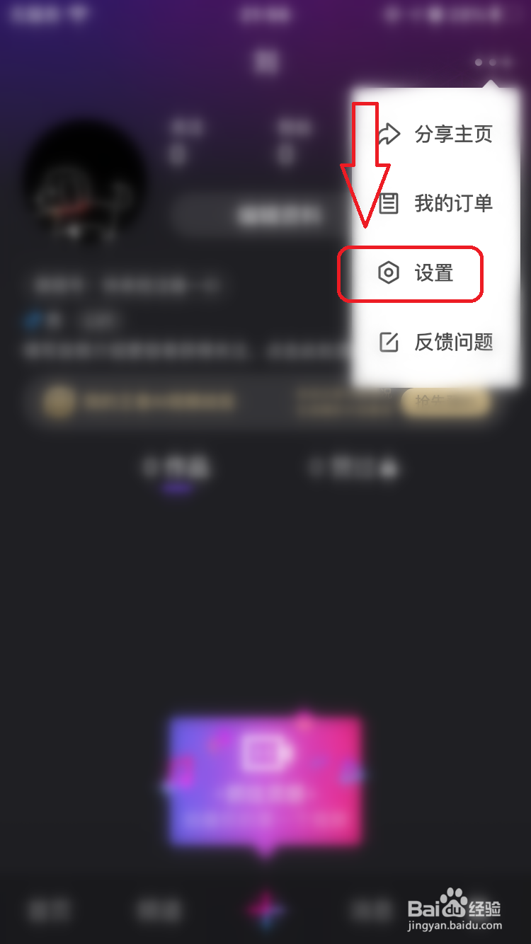 微视怎么关闭发表视频自动保存到本地