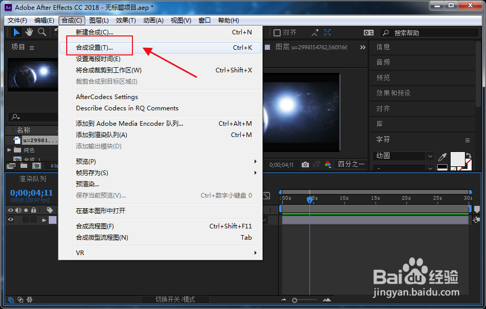 AE怎么延长现有合成文件时间？
