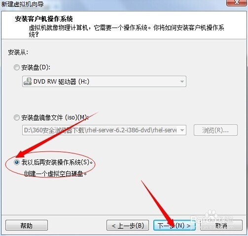 虚拟机安装Linux系统图文教程