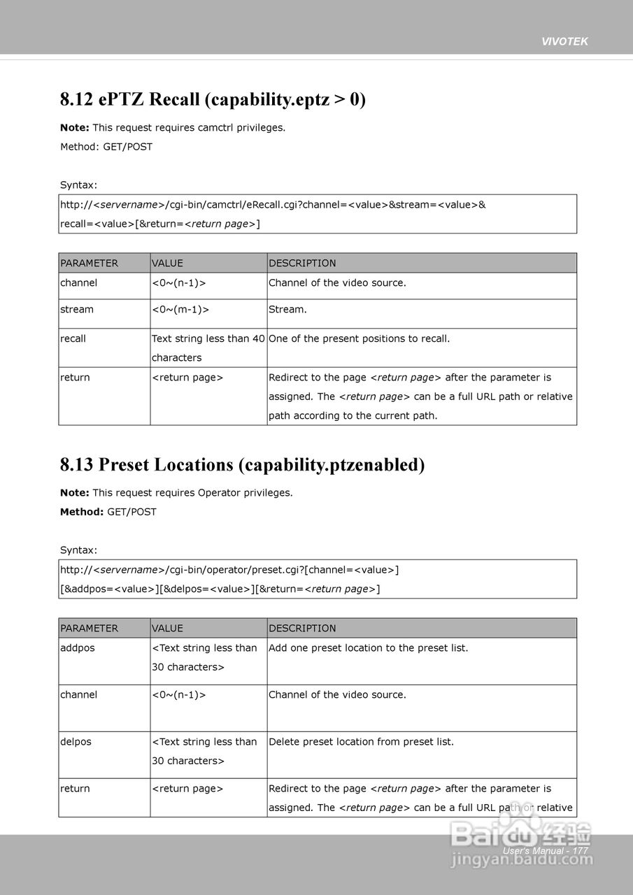 晶睿通讯网络摄像机SD8313E/23E说明书:[18]