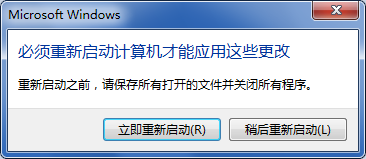 为windows7 提升速度的一些配置诀窍win8通用