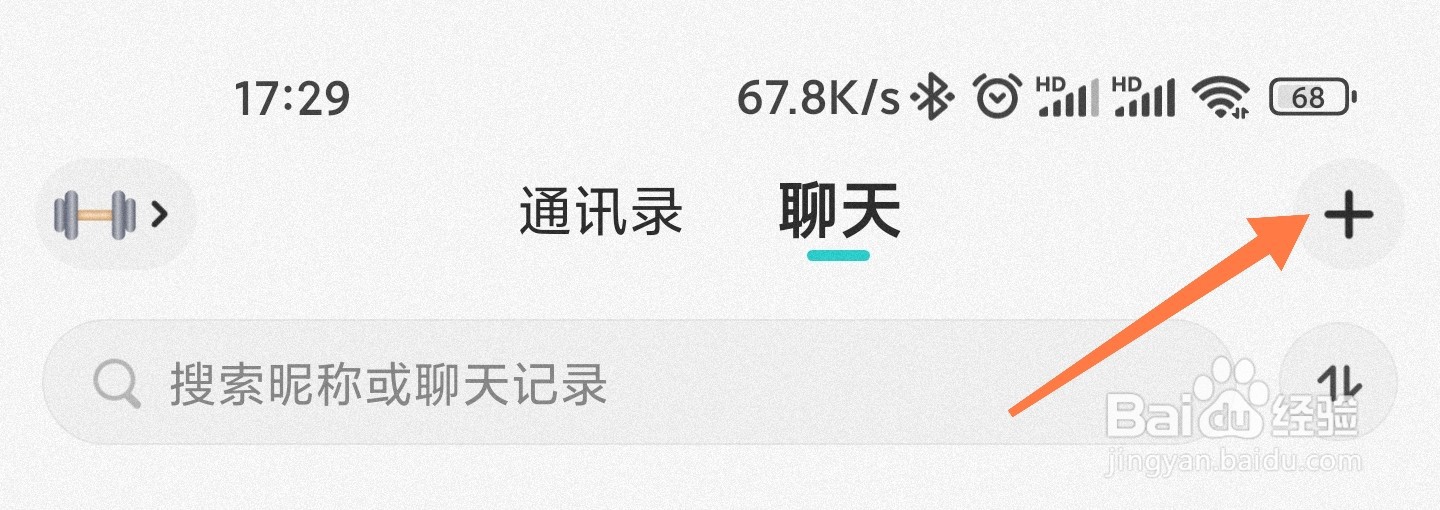 Soul群怎么加入
