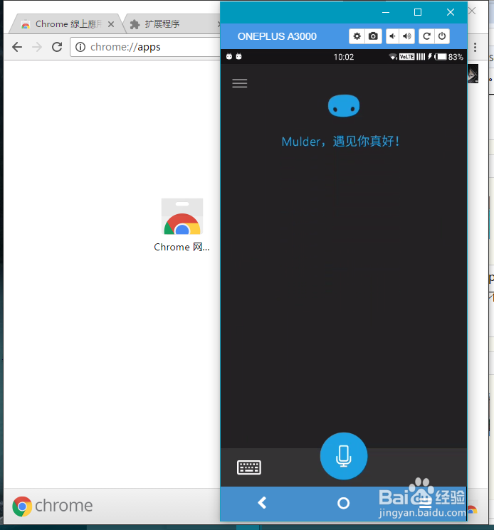 Vysor 使用 PC远程控制投影安卓手机/平板工具
