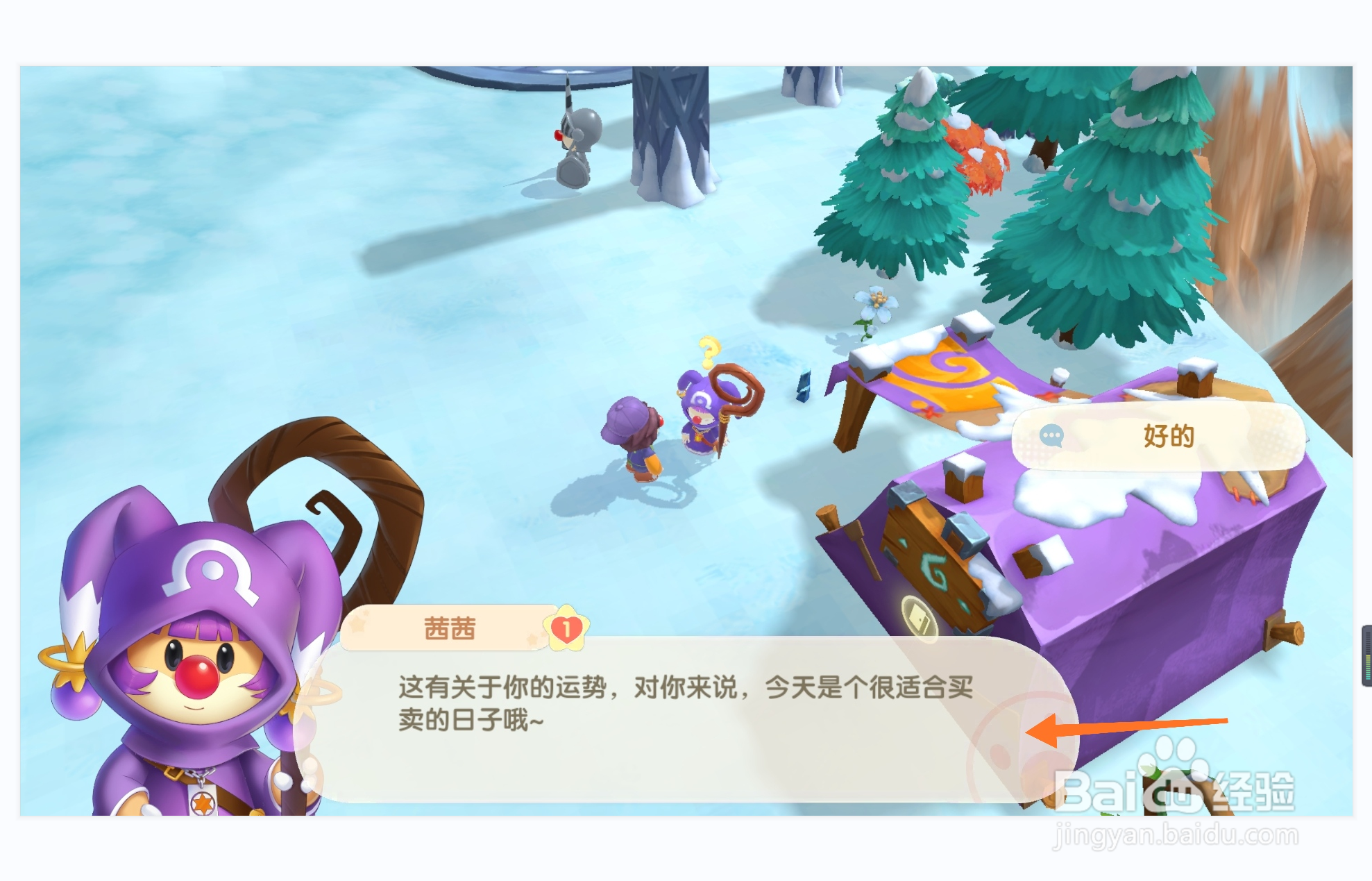 摩尔庄园中如何完成每日运气占卜