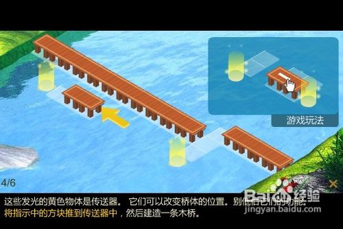 搭木桥中文版-游戏攻略