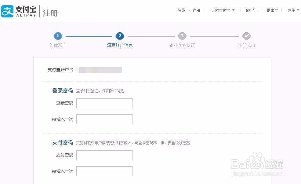 【企业】申请支付宝官方支付接口流程①
