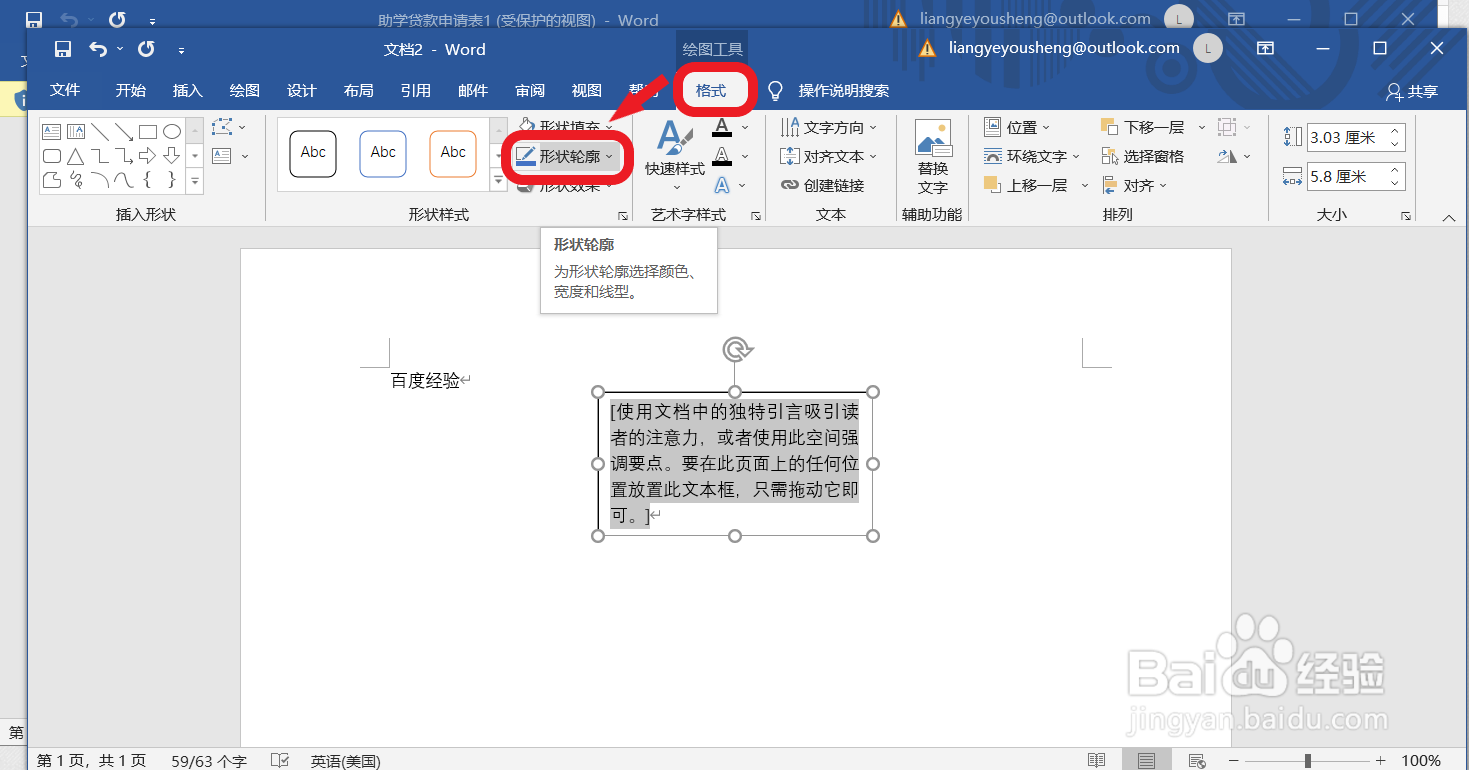 怎么隐藏文本框