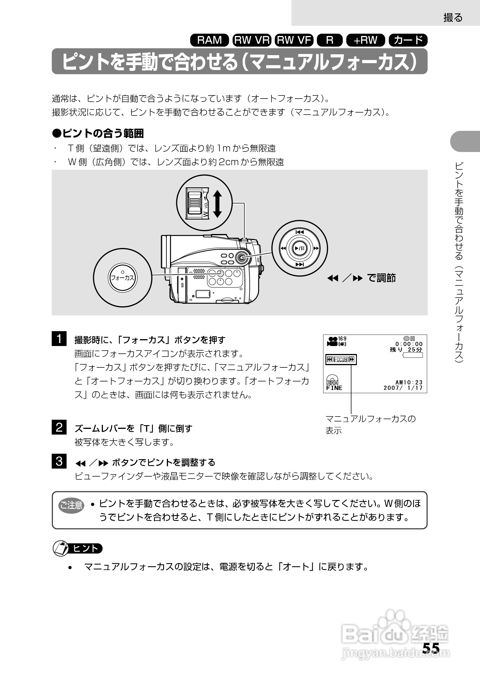 日立DZ-GX5300数码摄像机使用说明书:[6]