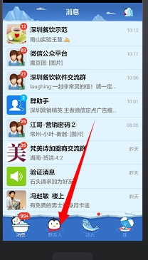 手机QQ怎么创建附近的群