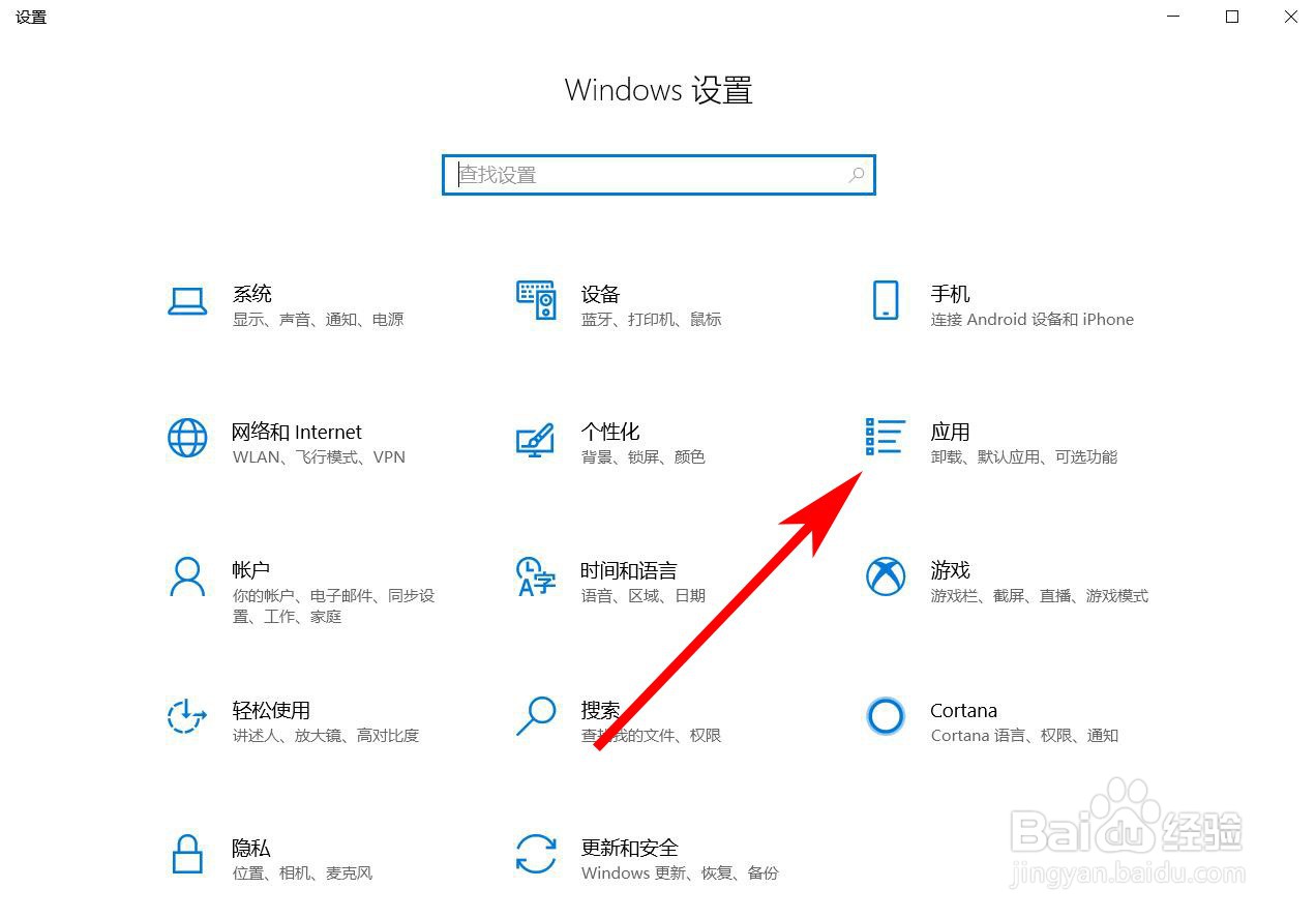 电脑如何卸载软件