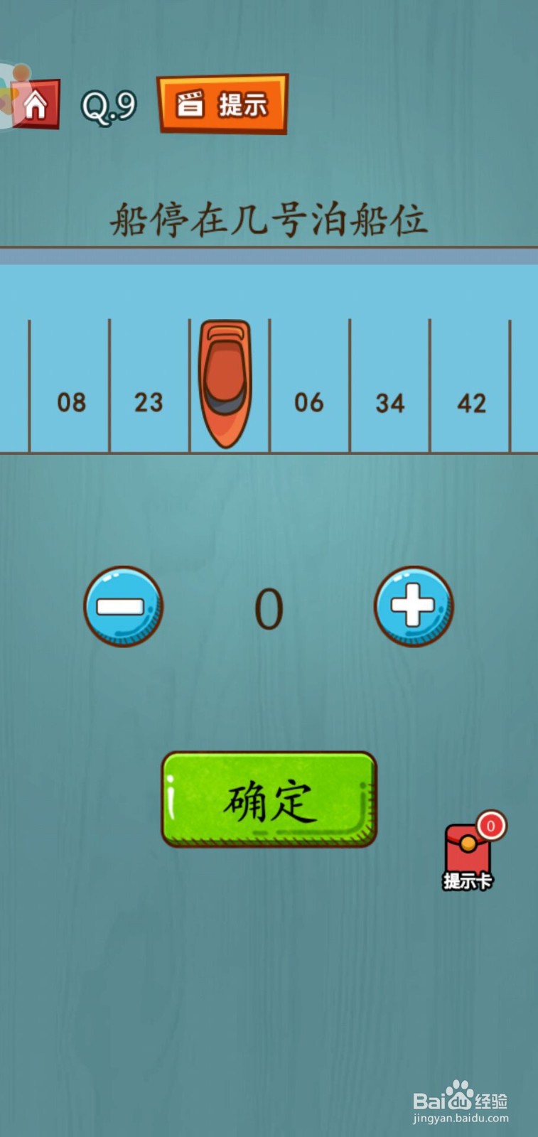 益智类小游戏万能过关小技巧