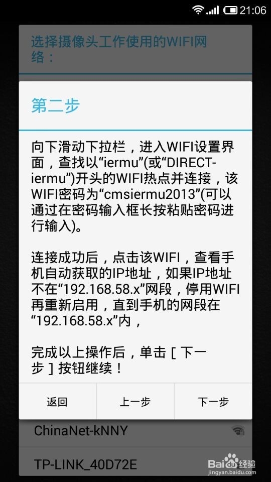 小度i耳目链接不上网络如何设置？