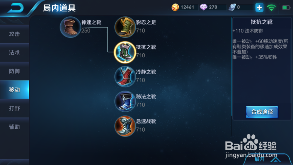 王者荣耀刺客韩信出装攻略推荐